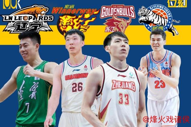 CBA季后赛12强争8席：广厦对阵山西，上海迎战首钢