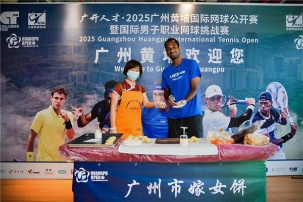 壹号娱乐APP 广州黄埔成功举办国际赛事,构建体育、人才、经济三大高地