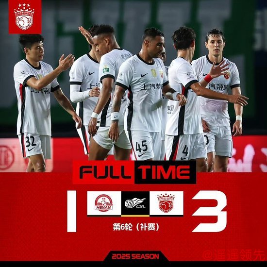 壹号娱乐下载 客场3比1力克河南 上海海港距榜首4分维系争冠希望