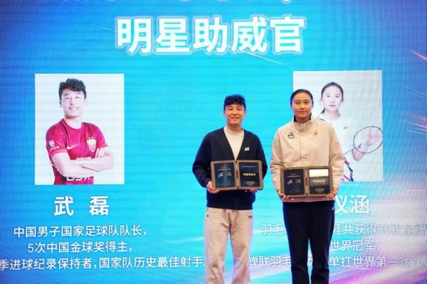 壹号娱乐APP 许昕、王仪涵、武磊，都来喊你运动了！“一赛一节”启航，申城全民健身启新程