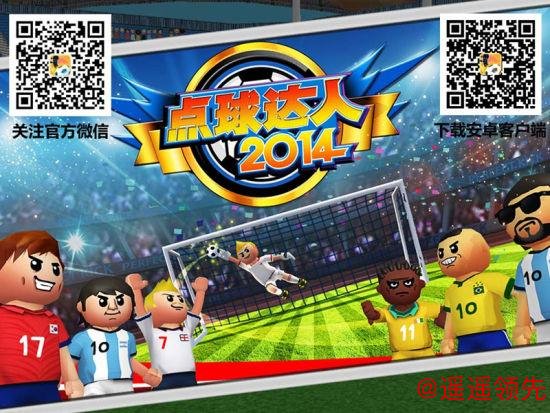 世界杯下注APP：畅享精彩投注体验