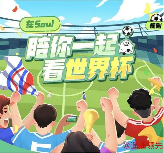 世界杯下注APP：畅享精彩投注体验