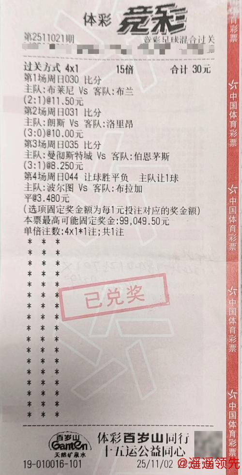 世界杯下注免费全站攻略详情解析