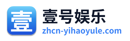 壹号娱乐 Logo
